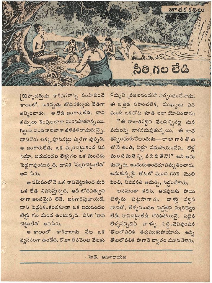 Old chandamama stories classifiedssapje
