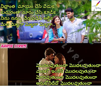 Neelakashamlo Song Lyrics From Sukumarudu 2013 Telugu Movie Aarde Lyrics neelakashamlo song lyrics from