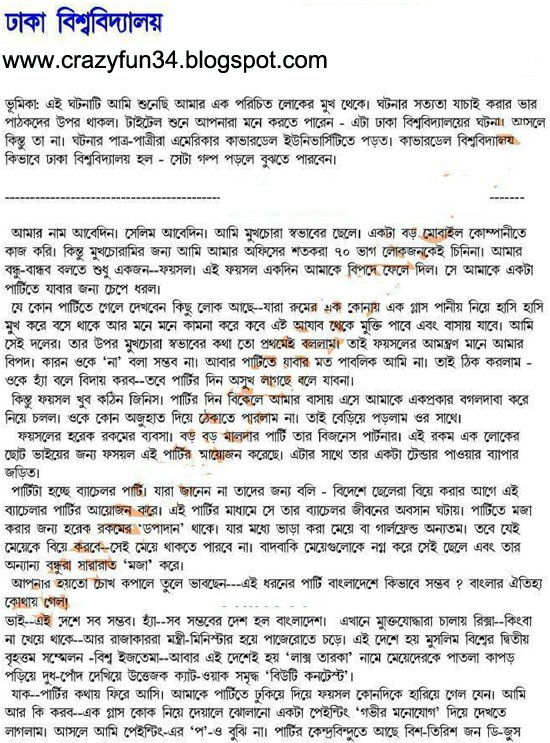 Bangla font choti boi.