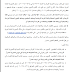 استمارة بيانات المتقدمين للتعين للدرجات التعويضية لمديرية الكرخ الاولى بصفة معلم ومدرس ومرشد تربوي 26-10-2016