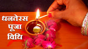 Dhanteras rituals Dhanteras rituals