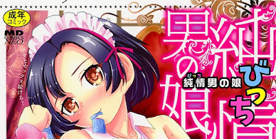 純情・男の娘! 純情・男の娘! raw zip dl