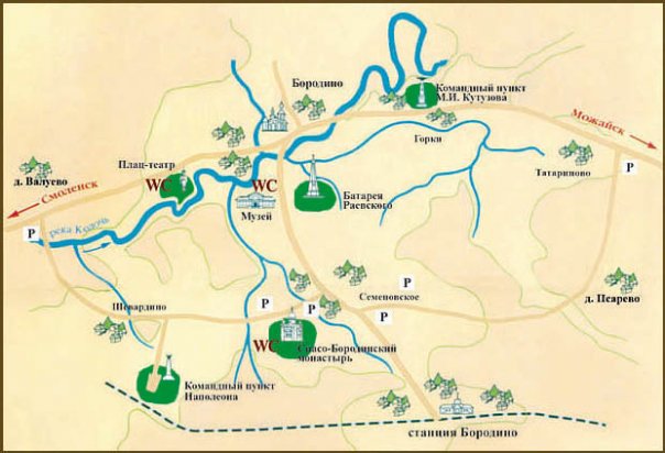 Бородино музей-заповедник на карте московской области. Бородинское сражение карта местности. Карта музея заповедника бородинское поле. Село бородино можайского района московской области. Где находится бородинское поле на карте.