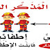 معلقات أنواع الجموع و التاء المربوطة للسنة الثالثة إبتدائي الجيل الثاني معلقات أنواع الجموع و التاء المربوطة للسنة الثالثة إبتدائي الجيل الثاني