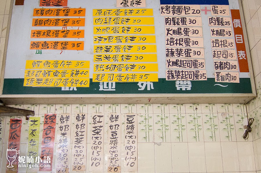 【岡山美食】新源發早餐店。翻轉小店的吐司蛋餅 【岡山美食】新源發早餐店。翻轉小店的吐司蛋餅