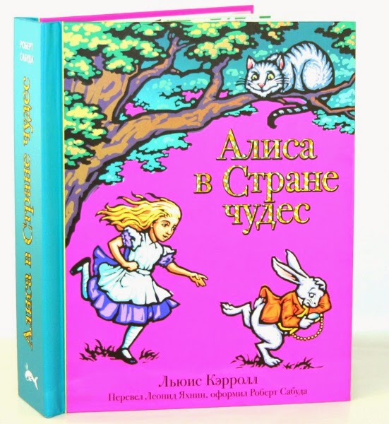 Кэрролл л. Алиса литература. Алиса литература. Алиса литература. Алиса в стране чудес обложка книги рисунок.