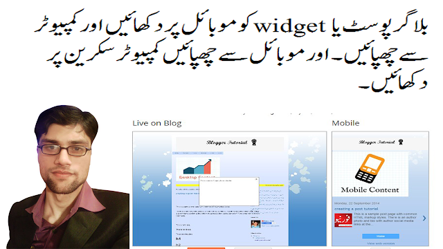 hide-and-show-blogger-content-on-mobile-and-desktop hide-and-show-blogger-content-on-mobile-and-desktop