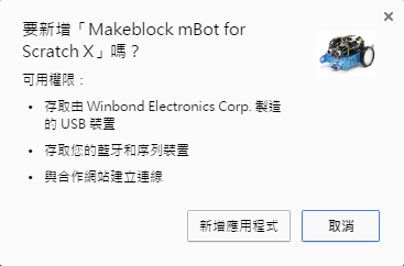 Makeblock mBot for Scratch X