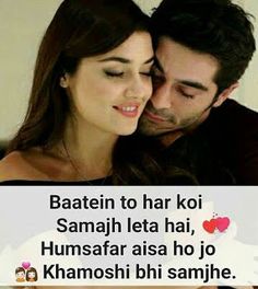 romantic shayari