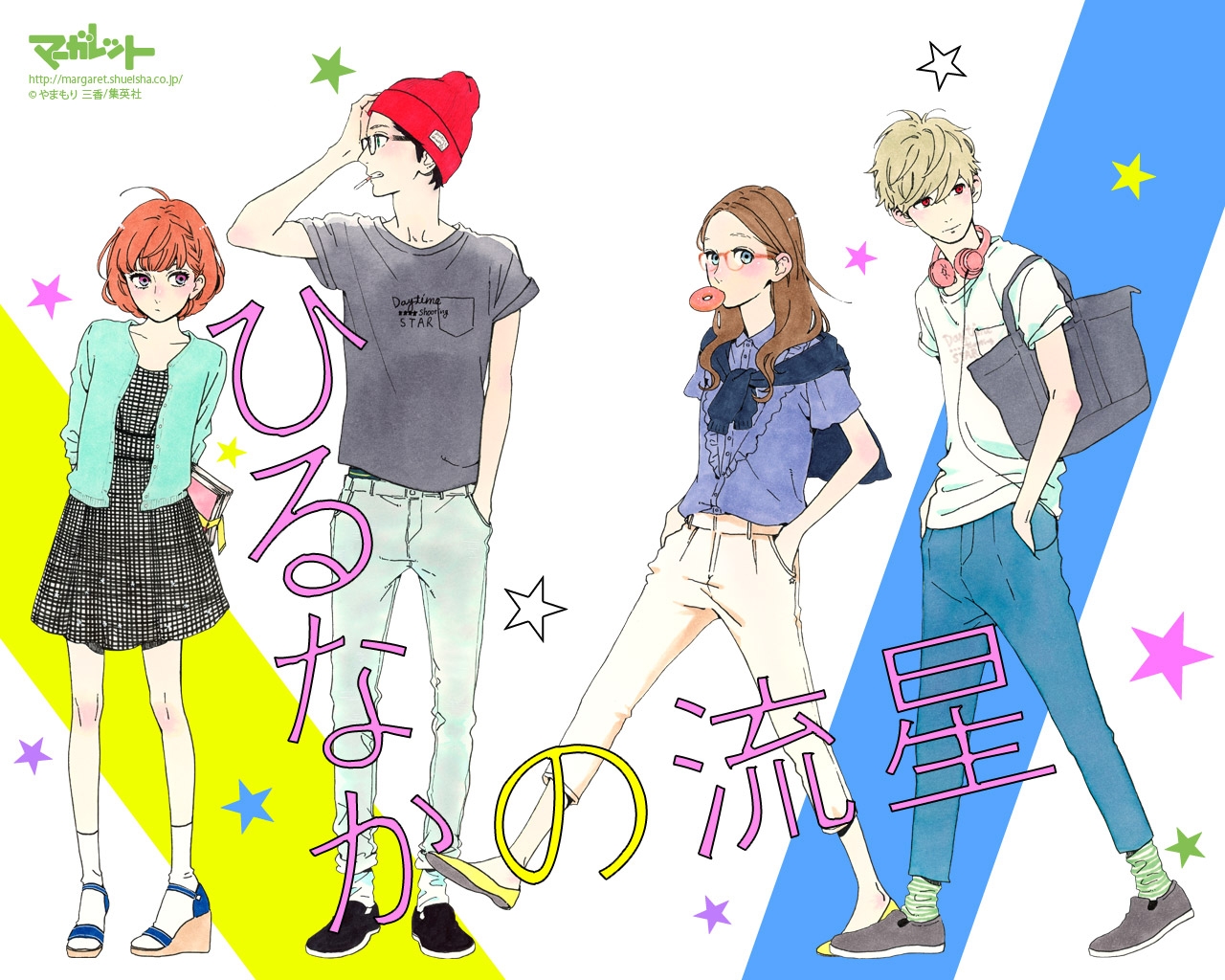 Hirunaka No Ryuusei Scan Vf Chapitre 2 neslihangd-sweetdreamer.blogspot.com