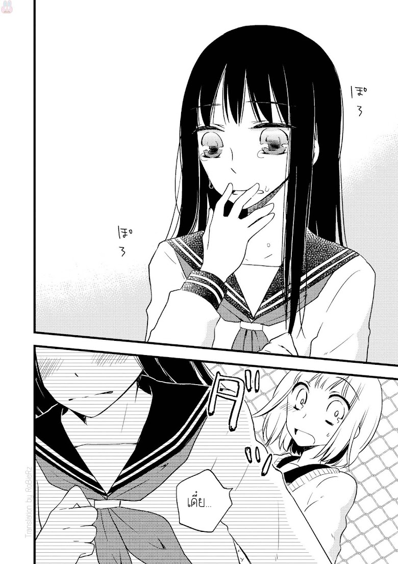 The Softest Part of a Girl - Onnanoko no Ichiban Yawarakai Tokoro - หน้า 8