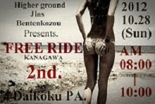 FREE RIDE 2nd