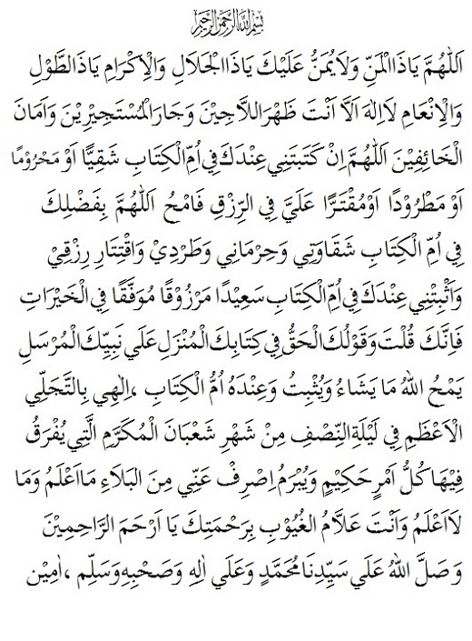 doa nisfu sya'ban Amalan Bacaan Doa Nisfu Sya'ban Lengkap Arrab Latin Dan Terjemahan