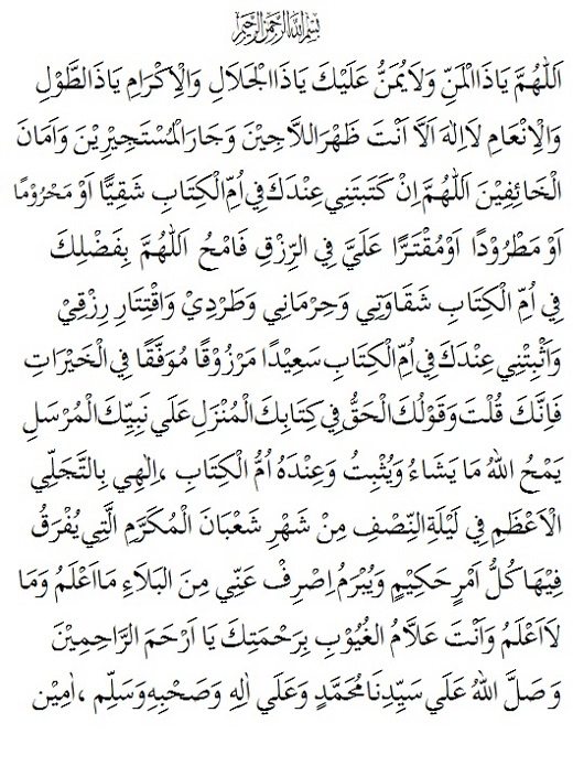 Amalan Bacaan Doa Nisfu Sya'ban Lengkap Arrab Latin Dan Terjemahan