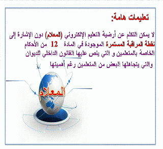من هنا موقع فروض المراسلة scolarium.onefd.edu.dz 5 من هنا موقع فروض المراسلة scolarium.onefd.edu.dz 5