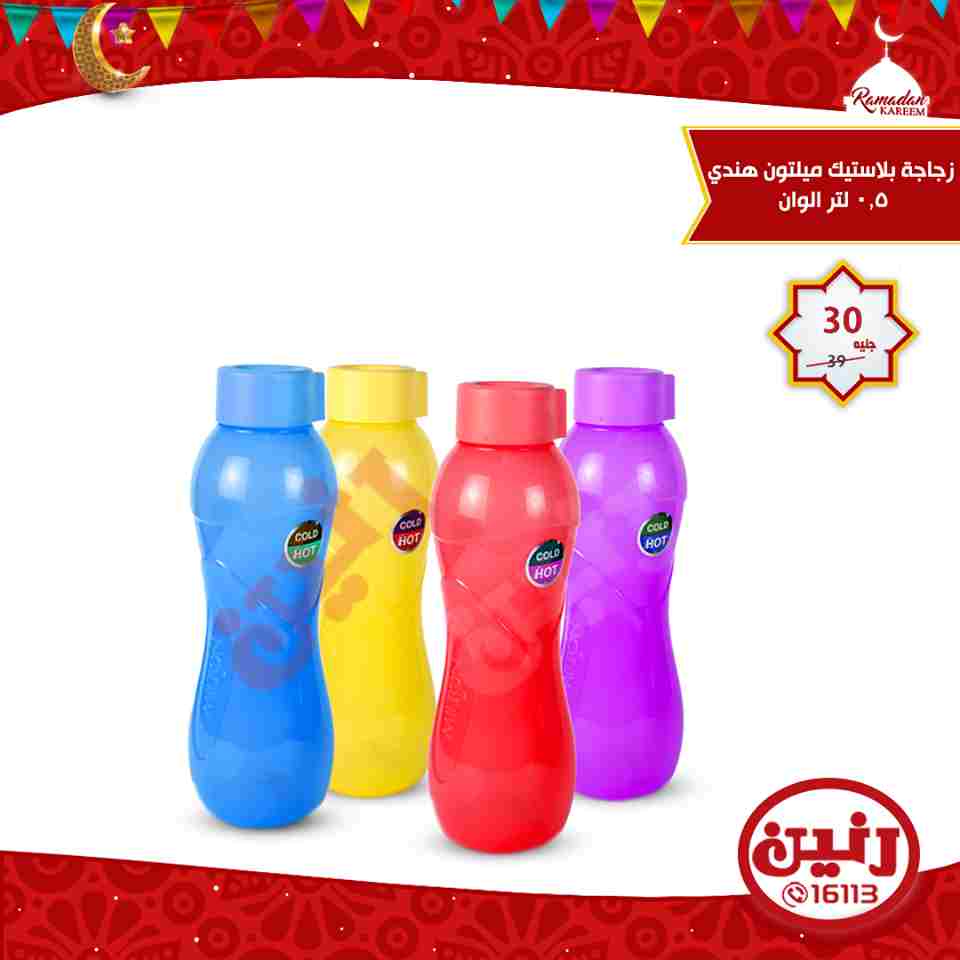 عروض رنين عروض رنين