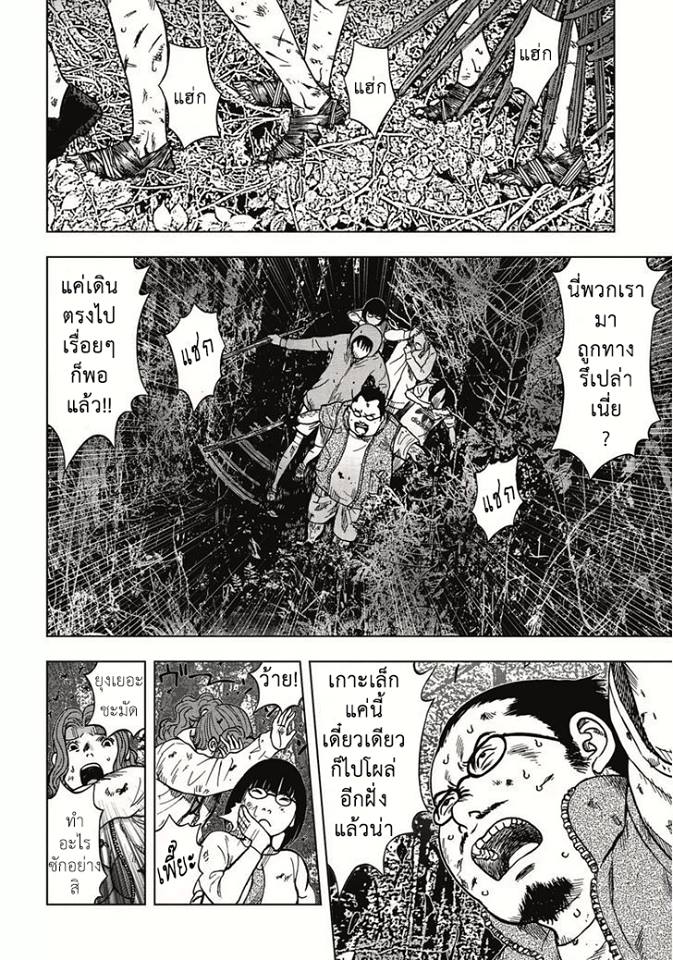 Kichikujima - หน้า 13