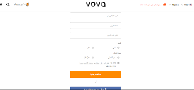 شرح موقع vova للتسوق من الانترنت بأرخص الاسعار بالاضافة الى ربح المال منه وسحبه مباشرة على حسابك البايبال.