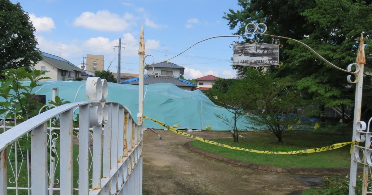 ジェーンズ邸と夏目漱石第三旧居 水前寺公園 My Secret Map