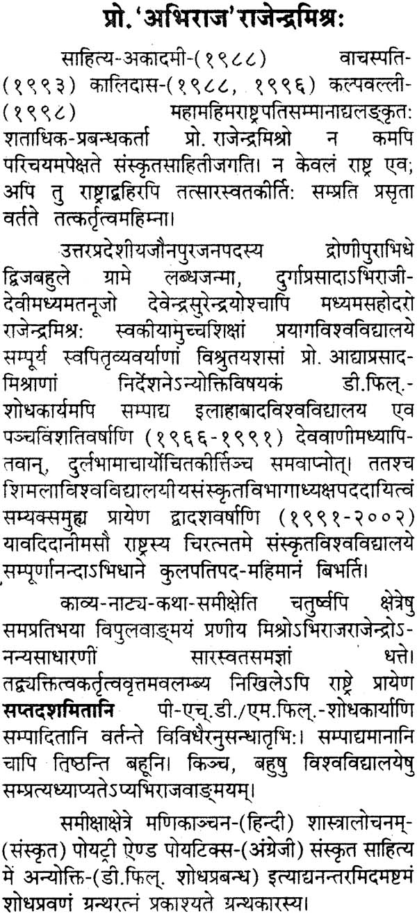 Free sanskrit essays 08 image