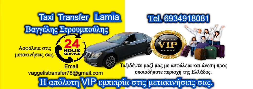 Lamia Taxi Transfer