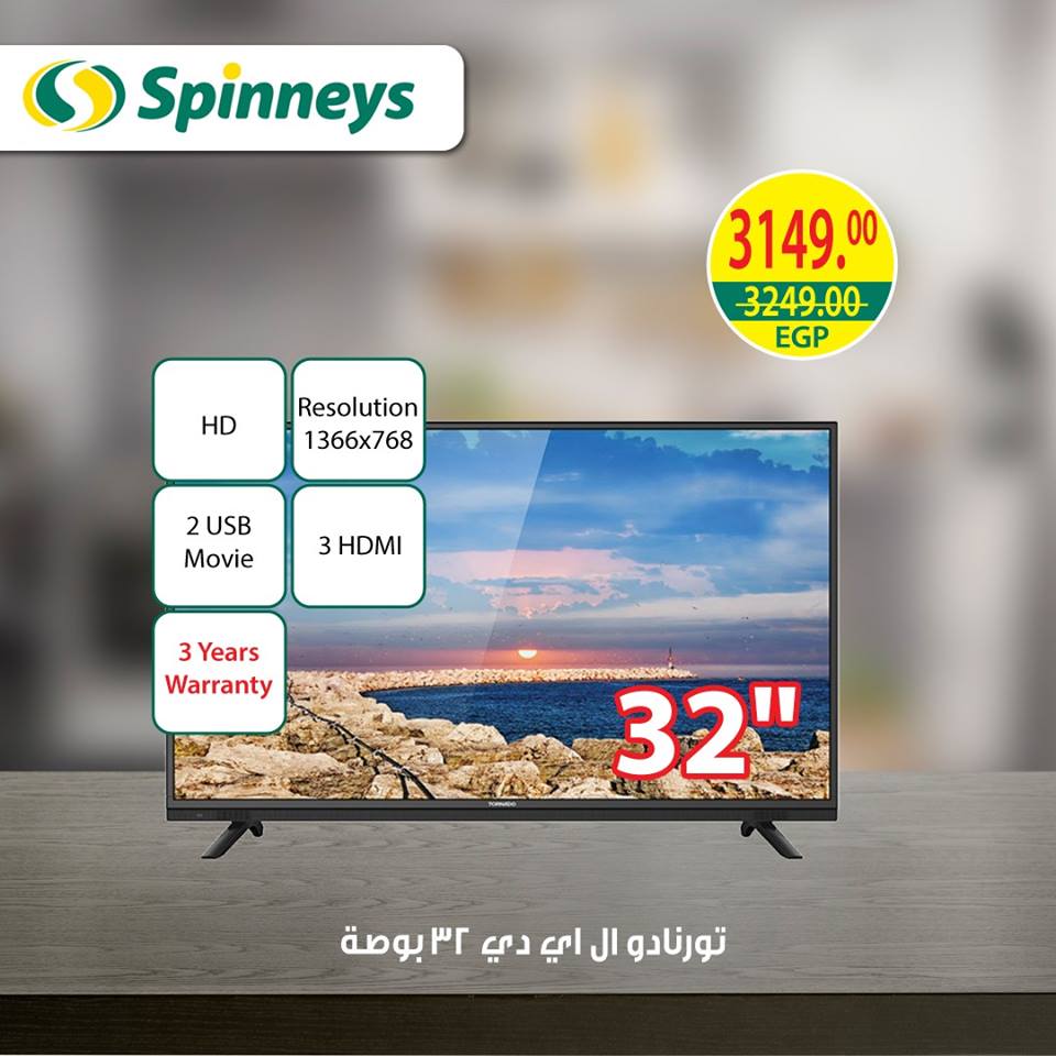 عروض سبينس عروض سبينس