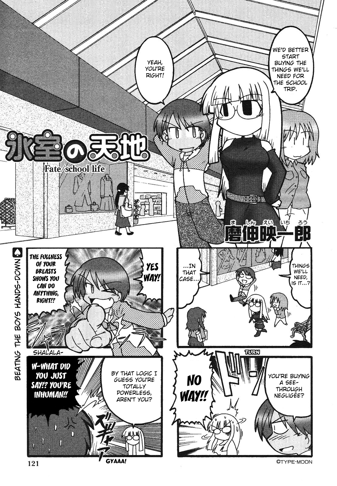 Himuro No Tenchi Fate School Life Chapter 7 Mangahasu