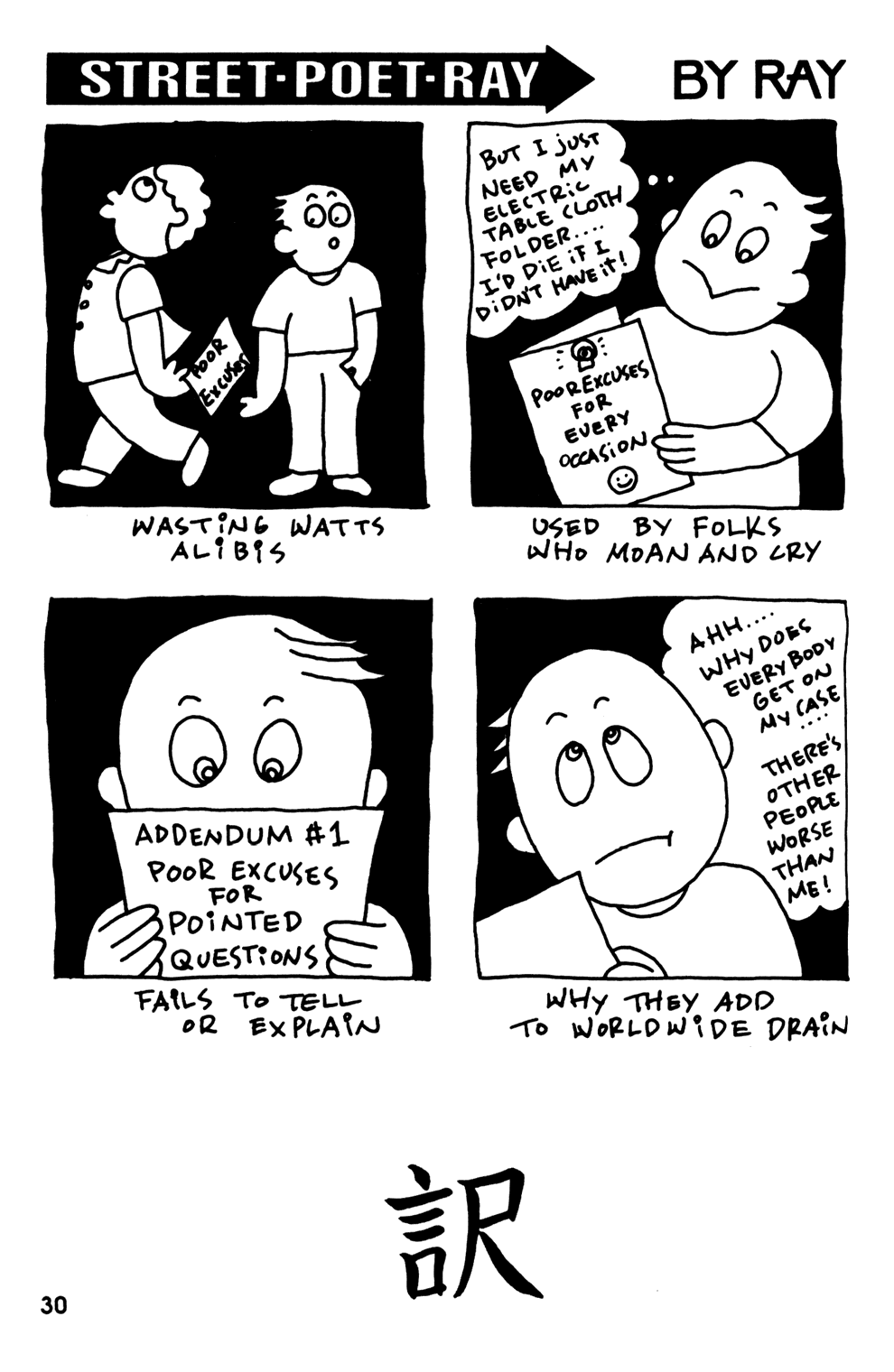 Read online Street Poet Ray comic -  Issue #2 - 32