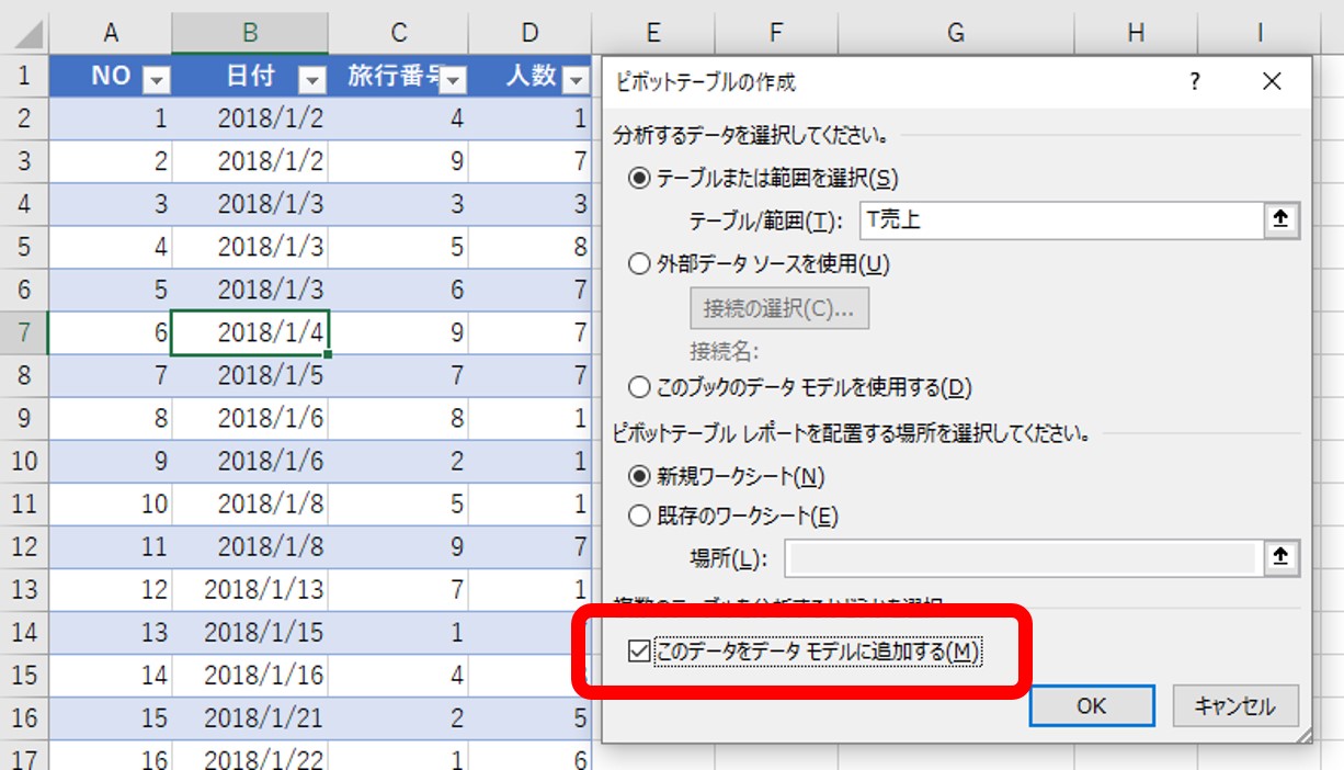 Excelテクニック and MSOffice by PC training Excel。ピボットテーブルで