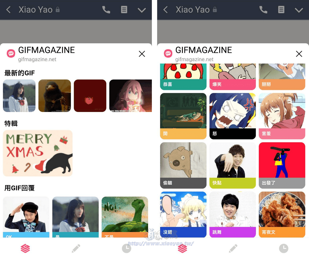 LINE 聊天室加入 GIFMAGAZINE 日本 GIF 動圖平台