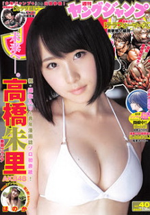 [MOVIES] 週刊ヤングジャンプ 2016年40号