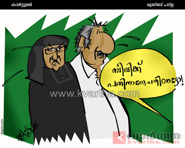 Muslim-League, Congress, Cartoon, Marriage, Ramesh Chennithala, Aryadan Muhammad, Muslim League Congress Clash Cartoon