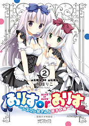 Alice or Alice: Siscon Niisan to Futago no Imouto