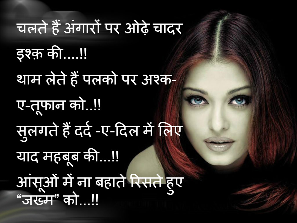 Best Love Shayari with Quotes 2016