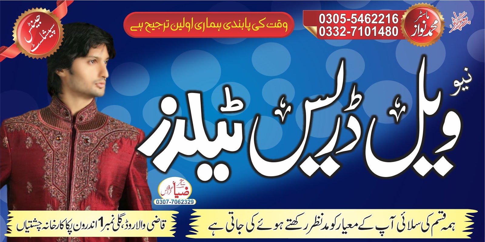 Zia Graphics Well Dress Tailors _ By Sahir Zia