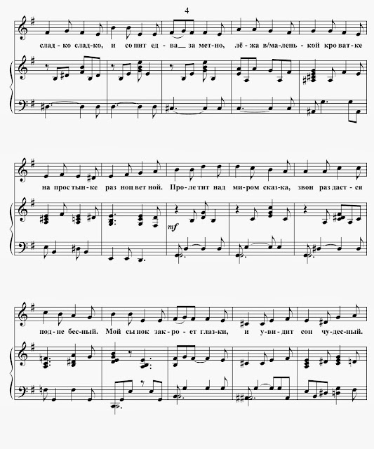единородный сыне ноты знаменный. единородный сыне соловьев ноты. единородный сыне ледковский ноты. ноты сыне божий. единородный сыне знаменного распева ноты.