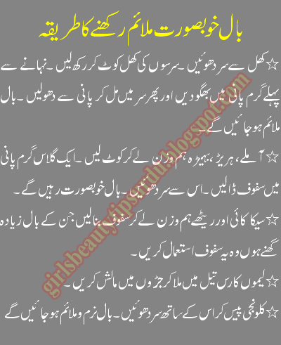 Natural Beauty Tips English Urdu And Hindi All Over The World