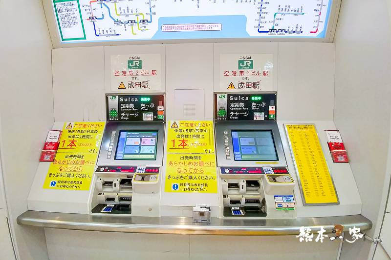 suica|suica儲值|suica購買|suica兒童|suica apple pay|成田機場買suica