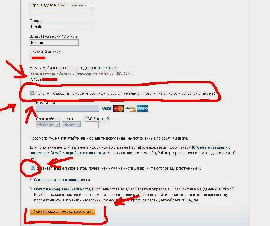 Как узнать к каким приложениям привязана банковская карта