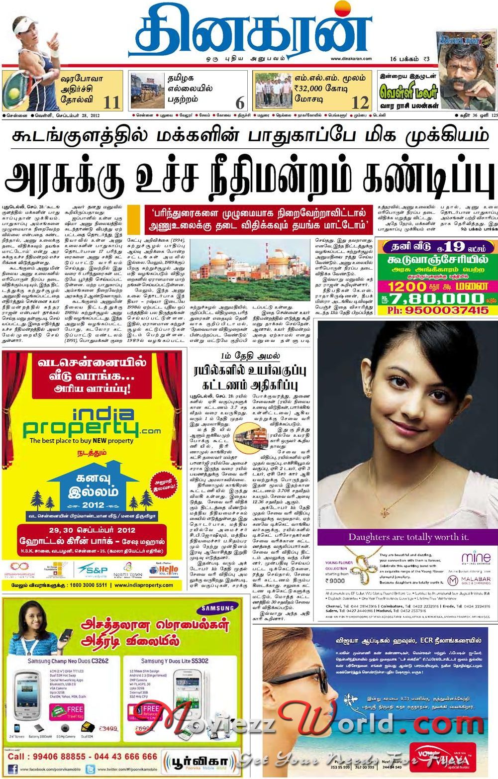 Today News In Tamil / DDTV Sri lanka Tamil News 02.01.2016 YouTube
