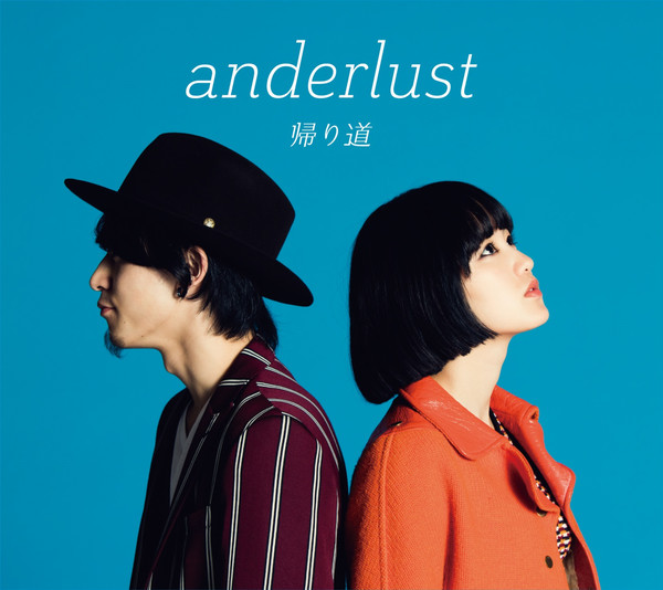 [Single] anderlust - 帰り道 (2016.03.30/RAR/MP3)