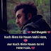 Sad shayari in hindi for girlfriend 2017