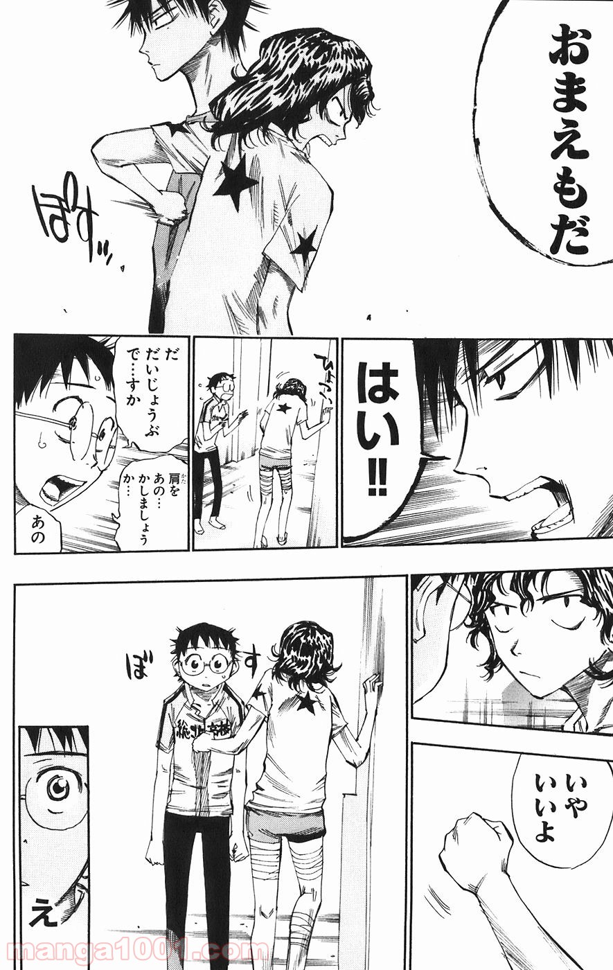 弱虫ペダル - Raw 【第59話】 - Manga1001.com