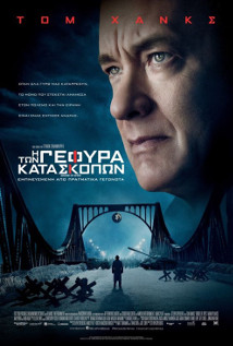 bridge of spies movie poster