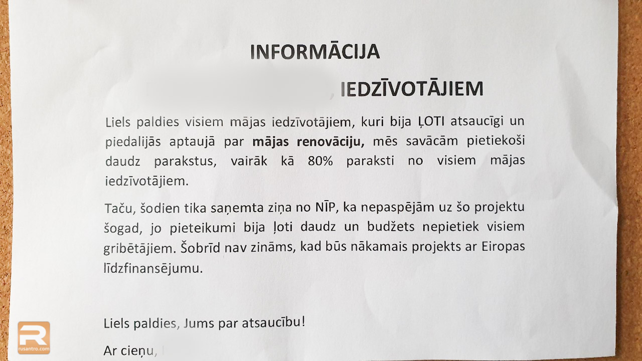 Paziņojumus par atteikumu finansēt mājas siltināšanu Sludinājums uz sludinājuma dēļa Jelgavā