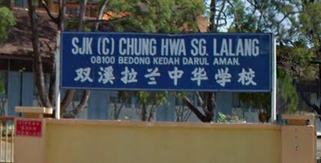 SJK(C)Chung Hwa Sungai Lalang