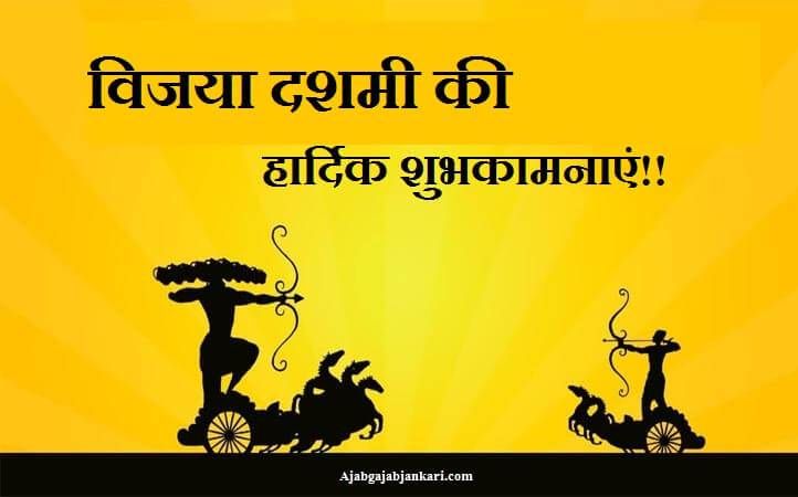 Happy Dussehra Images