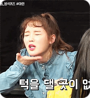 오마이걸 아!님들 아린이편 움짤.gif | 인스티즈