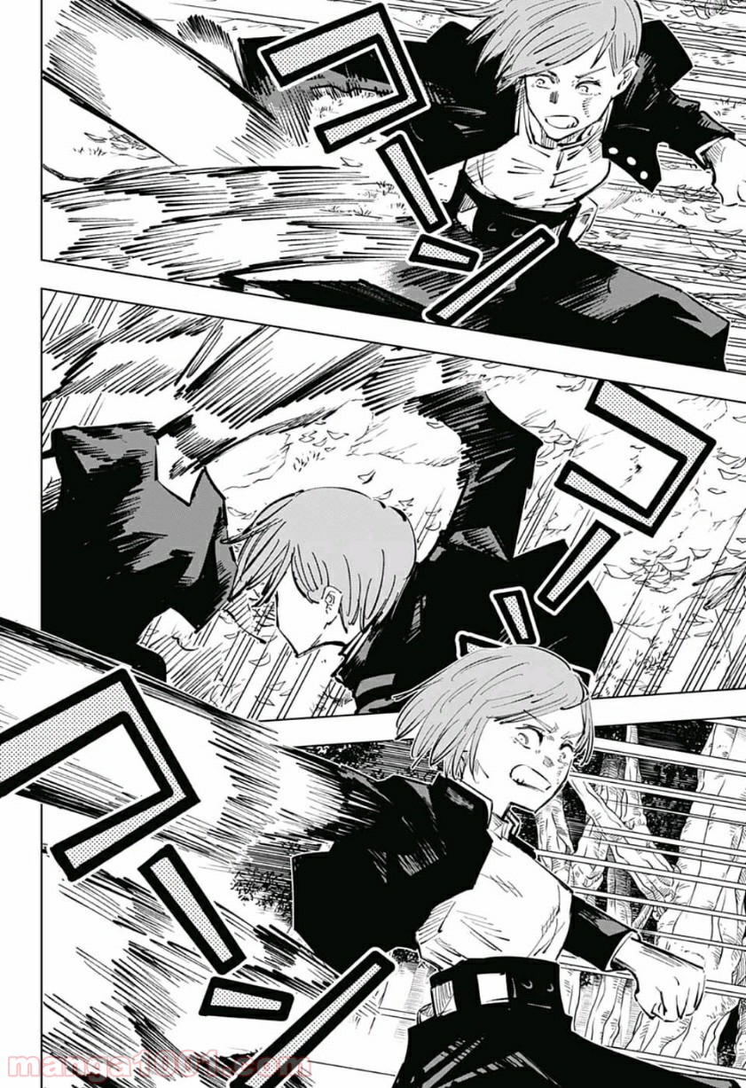 呪術廻戦 - Raw 【第41話】 - Manga1001.com