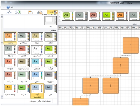 تحميل كتاب الرسم الهندسي Visio موسوعة الكهرباء والتحكم